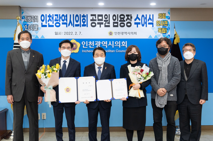 7일 신은호 인천시의회 의장이 승진 및 신규 임용 직원에게 임용장을 전달한 뒤 함께 기념촬영을 하고 있다. ( 사진 = 인천시의회 제공 )