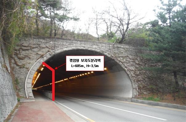 안양시가 호암2터널 분리벽을 설치한다.(사진=안양시 제공)