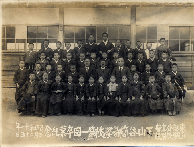 동부공립보통학교 부설 하산곡간이학교 제1회 졸업기념 사진.(1936년 3월 25일) (사진=성남학연구소 제공)