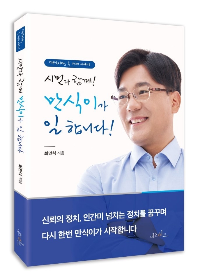 책 표지. (사진=김대성 기자)