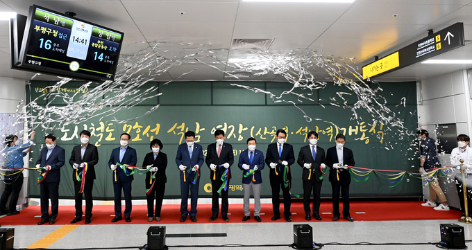 지난해 5월 열린 도시철도7호선 석남 연장선 개통식에 참석한 인사들이 축하테이프를 자르고 있다. ( 사진 = 인천시 제공 )