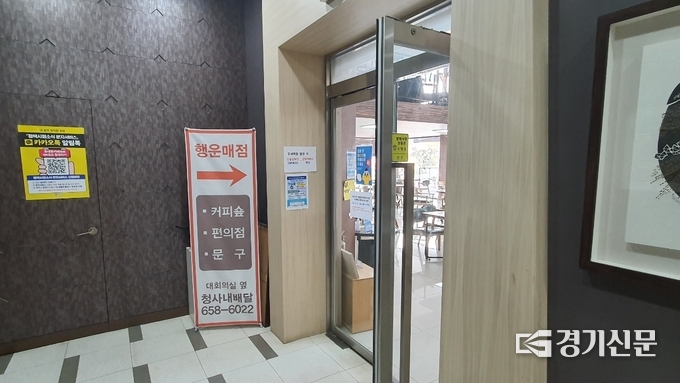 최근 평택시가 구내매점 위탁 과정에서 정장선 평택시장과 같은 교회를 다니는 교인에게 특혜를 주었다는 의혹을 받고 있다.(사진-=박희범 기자) 
