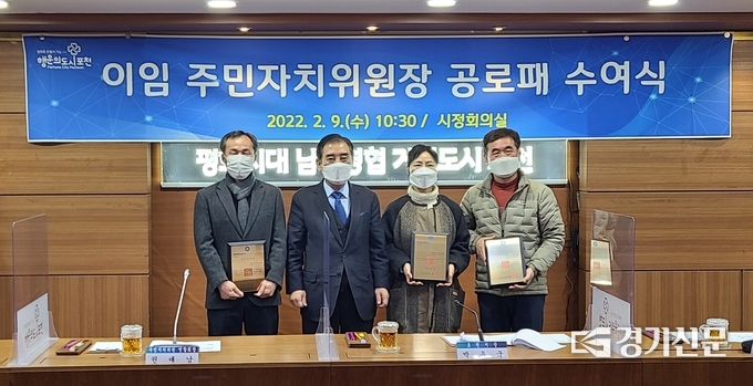 공로패 수상자들이 박윤국 포천시장과 기념촬영하고 있다. 왼쪽부터 서과석 전 선단동 위원장, 박윤국 포천시장, 하인숙 전 내촌면 위원장, 구현구 전 군내면 위원장. (사진=문석완 기자)