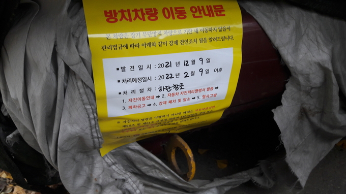 구리시가 관내 무단 방치 차량 일제 단속을 추진한 결과 확연한 성과를 거뒀다고 9일 밝혔다.(사진=구리시 제공)