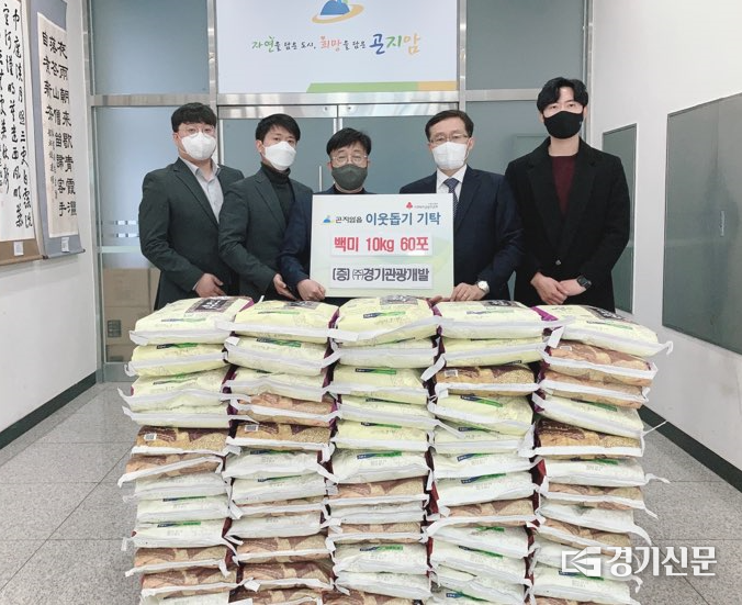 경기관광개발주식회사 김일준 대표가 어려운 이웃을 위해 강명원 곤지암읍장에게 백미 60포(l0㎏)를 기탁하고 있다.(사진=광주시 제공)