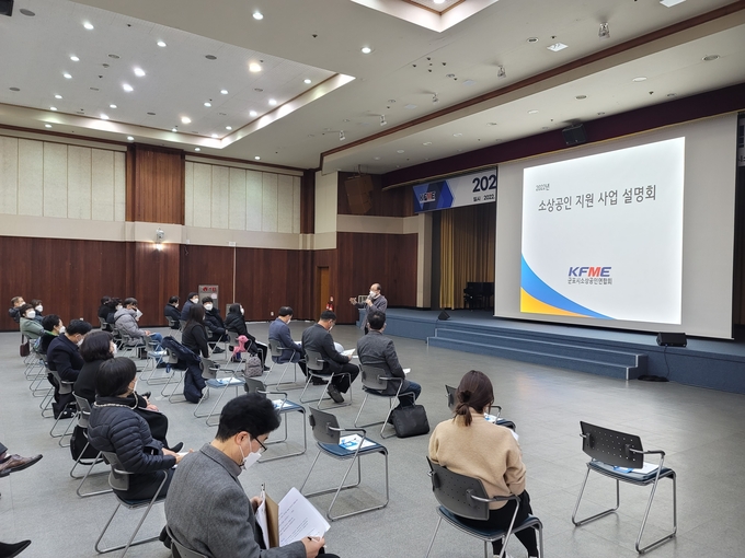 소상공인 지원 사업설명회에서 참석자들이 강사의 설명을 진지하게 듣고 있다.(사진=군포시 제공)