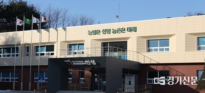 안성시농업기술센터(사진=안성시 제공)
