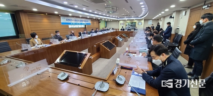 포천시청 시정회의실에서 "포천 비즈니스 센터 건립 설계 용역 최종 보고회"가 열리고 있다. (사진=문석완 기자)