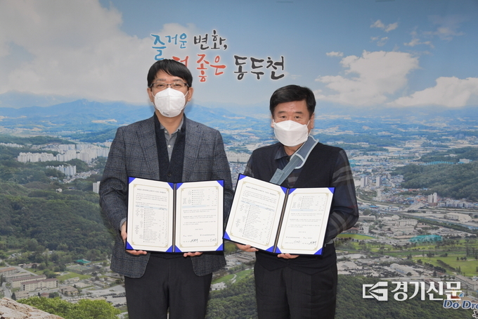 동두천혁신교육지구 시즌3 부속합의 체결식 (사진=동두천시 제공)
