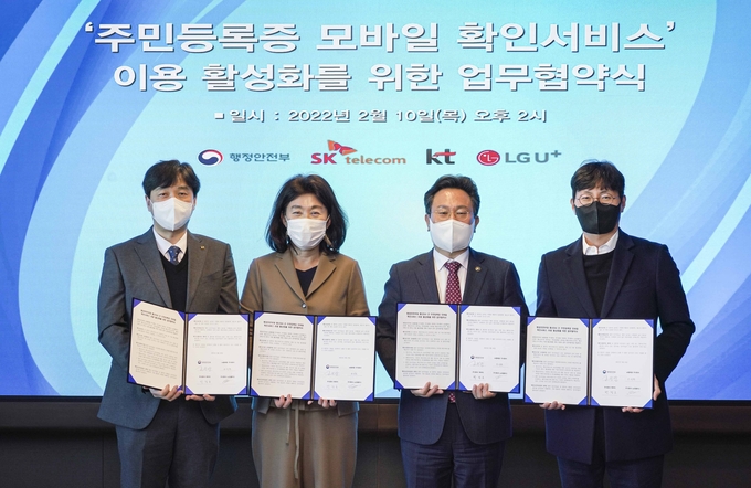 이통3사(SKT, KT, LGU+)는 행정안전부(장관 전해철)와 10일 서울시 중구 SK T타워에서 ‘주민등록증 모바일 확인서비스’의 보안성 강화 및 이용 활성화를 위한 업무협약을 체결했다. (왼쪽부터) 박정호 KT CustomerDX사업단장, 오세현 SKT 디지털에셋CO담당 부사장, 고규창 행정안전부 차관, 박성율 LGU+ 기반사업그룹장. (사진=SKT제공)
