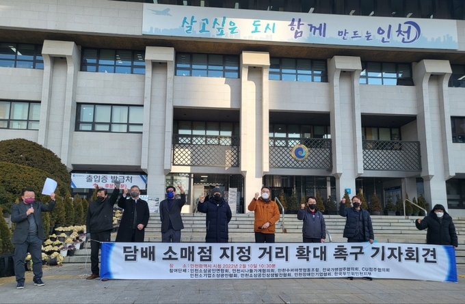 인천 소상공인 단체들이 담배소매인 지정거리 기준 강화를 촉구하며 기자회견을 하고 있다. ( 사진 = 유정희 기자 )