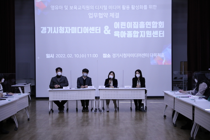 남양주시가 영유아기 올바른 미디어 교육환경 조성과 어린이집 보육콘텐츠 지원 확대를 위해 경기시청자미디어센터와 남양주시 어린이집총연합회, 육아종합지원센터 간 업무협약의 자리를 마련했다.(사진=남양주시 제공)