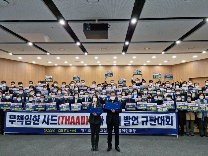 경기도의회 교섭단체 더불어민주당 의원들이 11일 경기도의회 대회의실에서 성명서를 열고 국민의힘 윤석열 대선후보의 사드 추가 배치 공약 철회를 촉구했다. (사진=허수빈 기자)