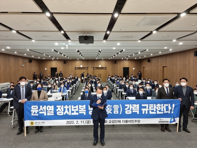 경기도의회 교섭단체 더불어민주당 도의원들은 11일 도의회 대회의실에서 국민의힘 윤석열 대선 후보의 정치보복 방언 규탄과 관련한 성명서를 발표했다. (사진=허수빈 기자)