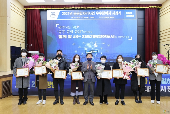 광명시, 2022년 상반기 공공일자리 사업 본격 추진한다.(사진=시흥시 제공)