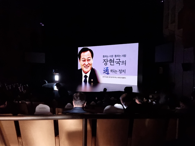 장현국 경기도의회 의장이 11일 수원 경기아트센터 소극장에서 출판기념회를 개최했다. (사진=허수빈 기자)