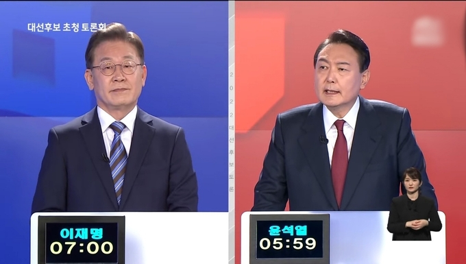 11일 한국기자협회 주최로 대선 후보 4자 토론회가 열렸다. (사진=유튜브 캡쳐)