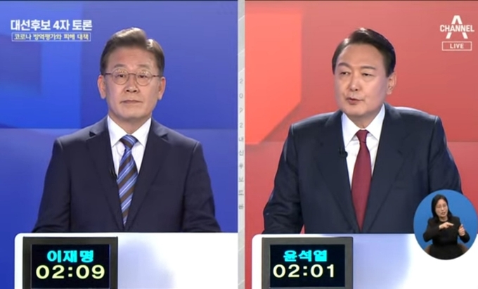 (사진=대선후보 토론 유튜브 캡처)