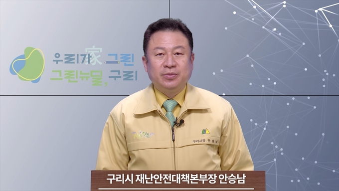 구리시재난안전대책본부장인 안승남 구리시장이 11일 오후 7시께 해피 GTV - 구리시를 통해 ‘코로나19 오미크론 대응 긴급 담화문’을 발표하고 있다.(사진=구리시 제공)