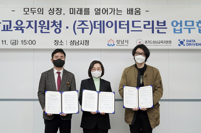 (사진 왼쪽부터)이범희 성남교육지원청 교육장, 은수미 성남시장, 고동완 (주)데이터드리븐 대표가 업무협약 후 기념촬영을 하고 있다. (사진=성남시 제공)