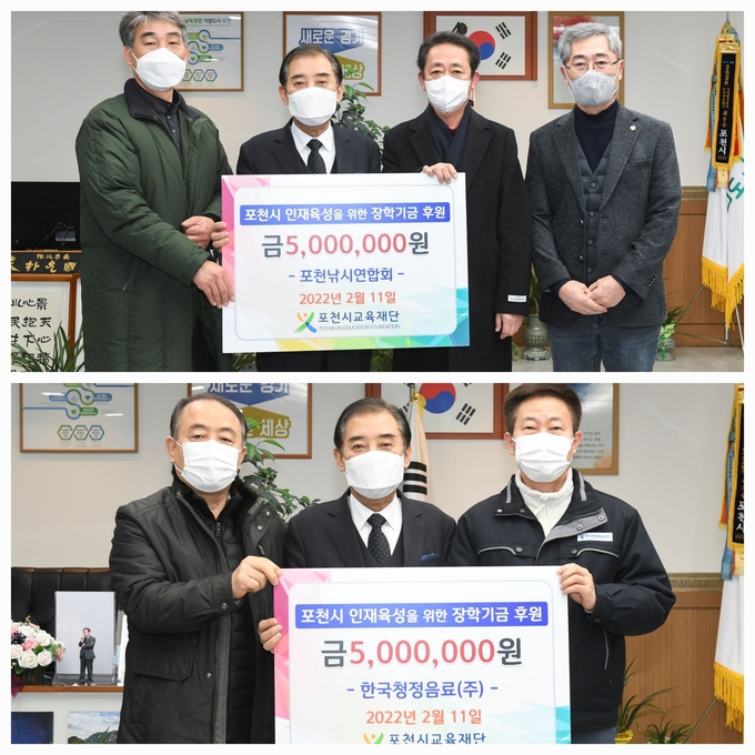 포천낚시연합회와 한국청정음료(주)에서 포천교육재단에 장학기금을 기탁했다. (사진=포천시 제공)