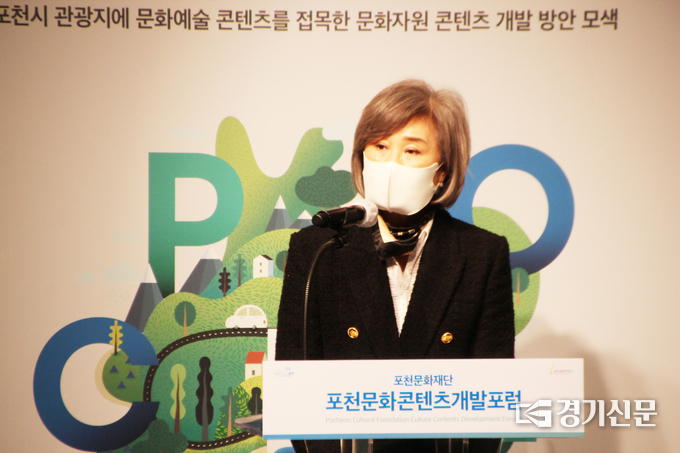 제갈현 포천문화재단 대표이사가 개회사를 하고 있다. (사진=포천문화재단 제공)