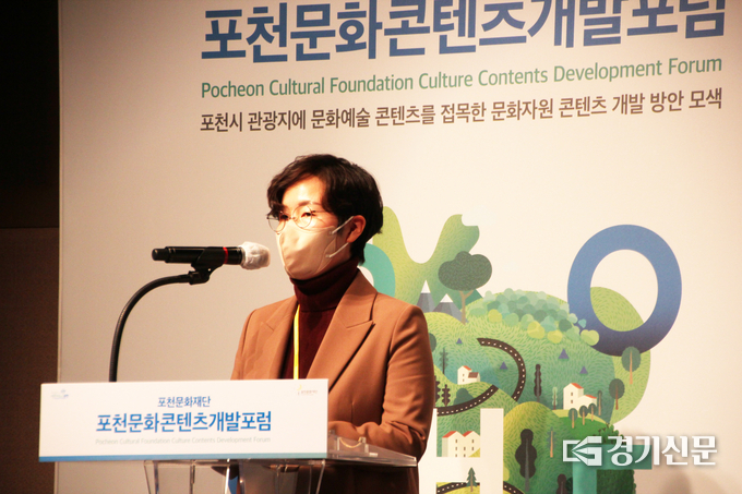 김보연 포천문화재단 문화예술 본부장이 포천 문화 전략에 대해 발표하고 있다. (사진=포천문화재단 제공)