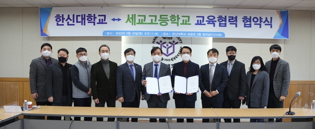 오산시 세교고등학교와 한신대학교 미래교육에 관한 교육협약식 체결 장면.(사진=화성오산교육지원청 제공)