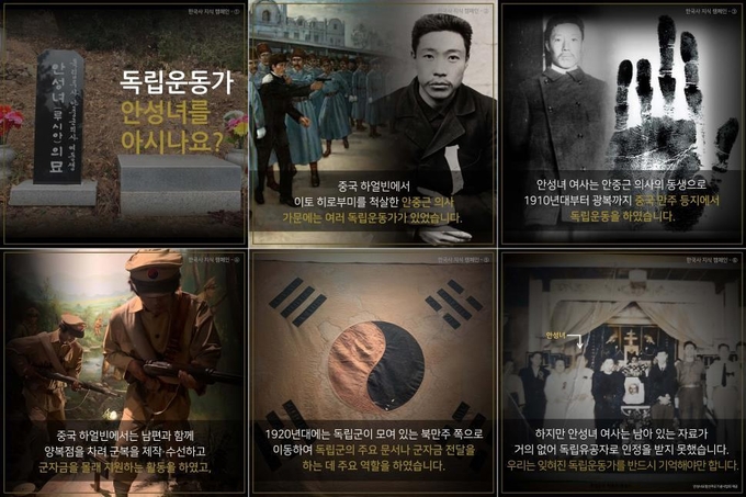 안중근 의사 사형선고일을 맞아 서경덕 교수가 제작한 카드뉴스. (사진=서경덕 교수 제공)
