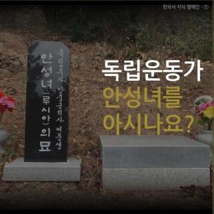 안중근 의사 사형선고일을 맞아 서경덕 교수가 제작한 카드뉴스. (사진=서경덕 교수 제공)