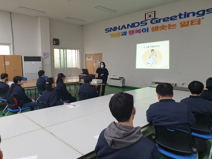 김유정 강사가 투표 방법에 대해 설명하고 있다. (사진=성남시보호작업장 제공)