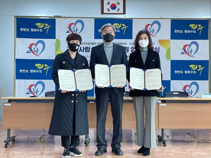 롯데프리미엄아울렛 파주점과 교하동행정복지센터가 이웃돕기 업무 협약을 체결했다.(사진=파주시 제공)