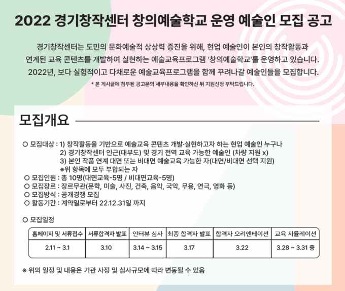 (사진=경기문화재단 제공)