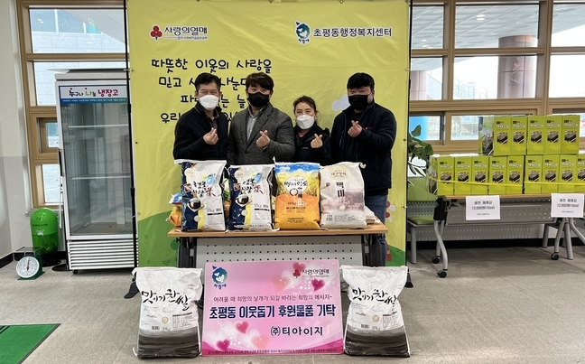 오산 누읍동 ㈜티아이지 취약계층 돕기 후원물품 기탁 장면(사진=초평동 행정복지센터 제공)