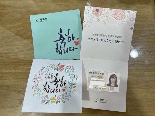 광주시가 생애 첫 주민등록증 발급 청소년에게 축하하는 메시지 담긴 카드 .(사진=광주시 제공)