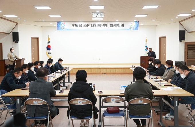 광주시 초월읍 주민자치위원회는 2월 첫 월례회의를 개최 하고 있다(사진=광주시 제공)