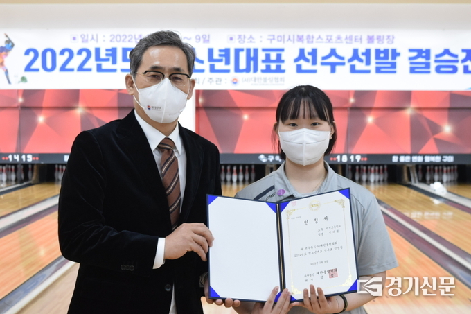 청소년 볼링국가대표 신다현 선수 (사진=덕정고 제공)