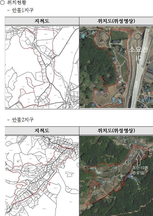 안흥지구 지적도와 위치도 (사진=동두천시 제공)
