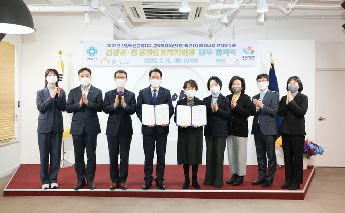 안양시와 안양과천교육지원청이 2022 혁신교육지구 협약을 체결했다.(사진=안양시 제공)