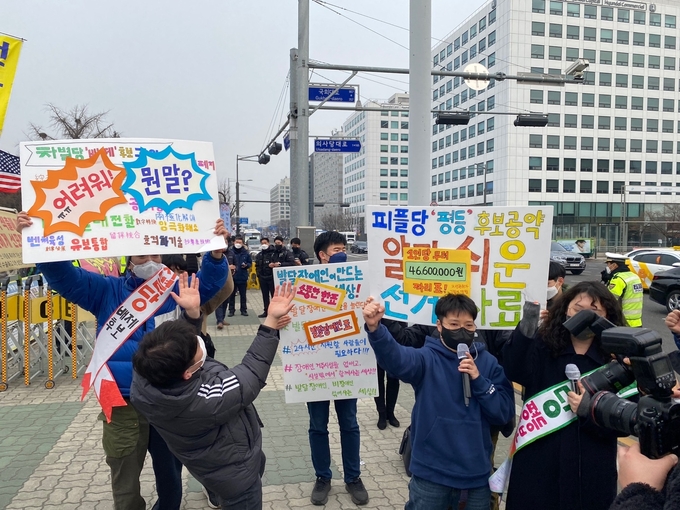 대선 선거운동을 하루 앞둔 지난 14일 '장애인참정권 보장을 위한 대응팀'이 여의도 국회 앞에서 기자회견을 열었다.. (사진=장애인차별금지추진연대 제공)