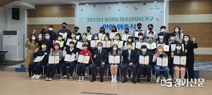 위촉식 후 청소년 위원들이 박윤국 포천시장과 기념촬영하고 있다. (사진=문석완 기자)