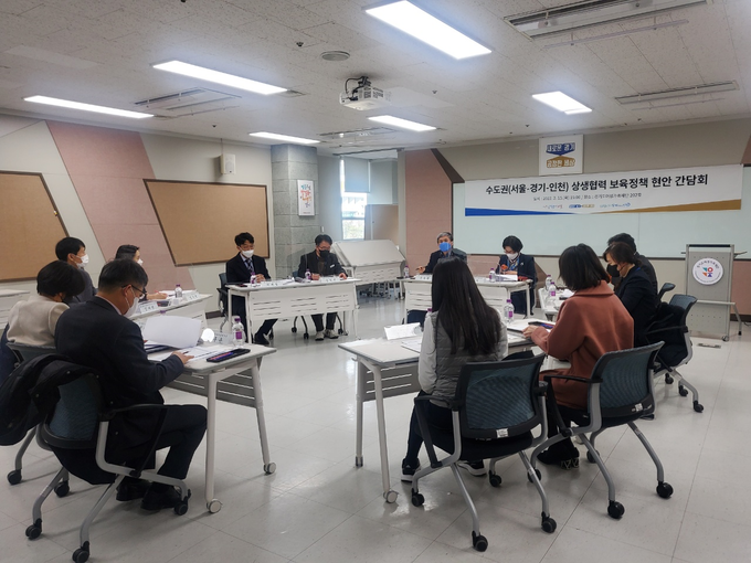 15일 인천, 경기, 서울 등 수도권 보육정책 간담회가 진행되고 있다. ( 사진 = 인천시 제공 )