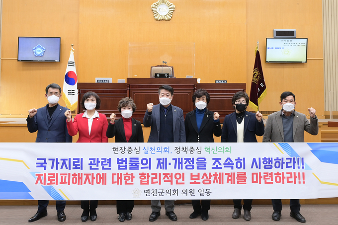 연천군의회 의원 일동은 지난 15일 제267회 ‘국가지뢰 관련 법률의 제·개정 촉구 결의안’을 만장일치로 채택했다. (사진=연천군의회 제공)