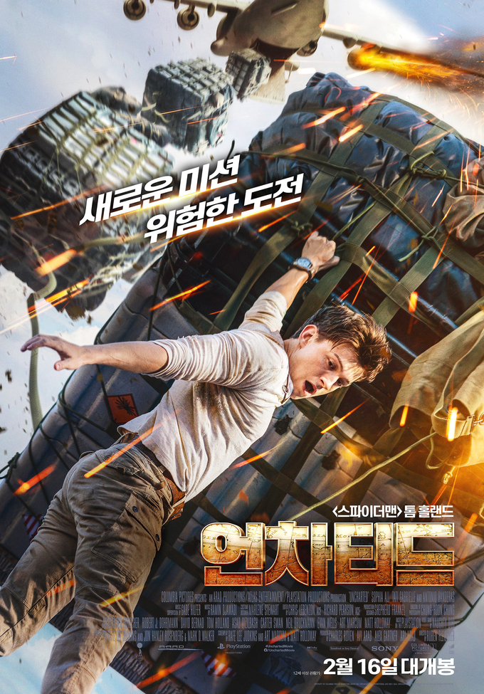 영화 '언차티드' 포스터. (사진=소니픽처스코리아 제공)