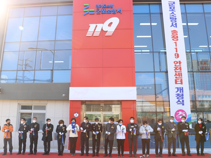 군포소방서가 송정119안전센터 개청식을 갖고있다.(사진=군포소방서 제공)