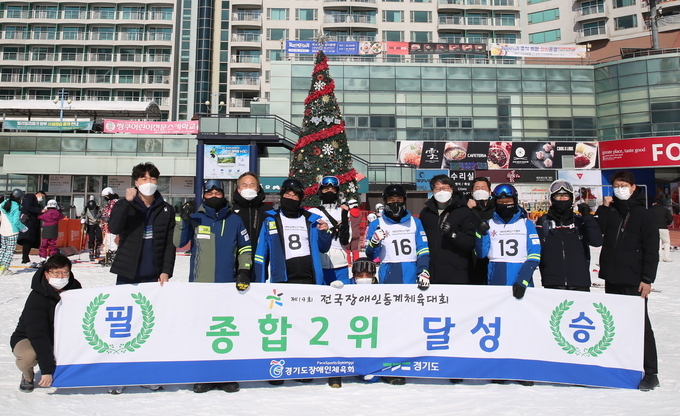 16일 강원도 일원에서 막을 내린 제19회 전국장애인동계체육대회에서 종합 준우승을 차지한 경기도선수단이 기념촬영을 하고 있다. (사진=경기도장애인체육회 제공)