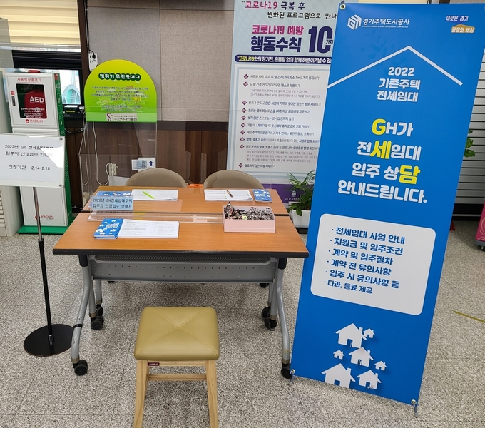 (사진=경기주택도시공사 제공)