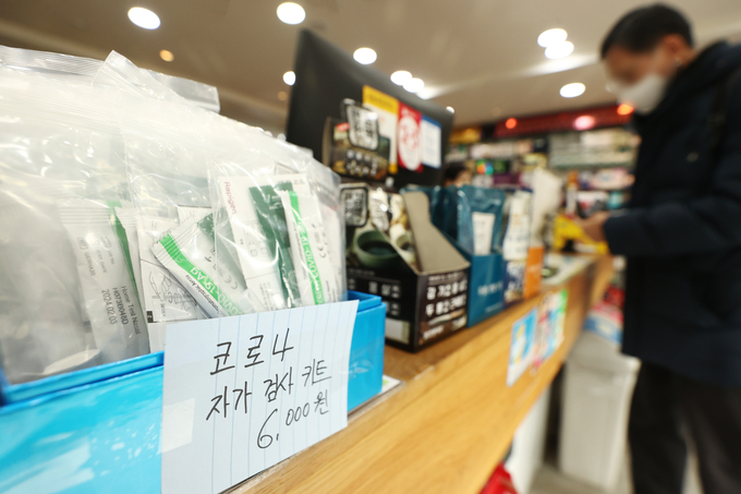 지난 15일 서울 시내 한 약국에서 소분해 판매하는 신종 코로나바이러스 감염증(코로나19) 자가검사키트가 놓여있다. (사진=연합뉴스)