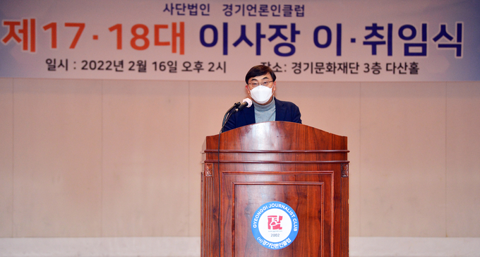 16일 오후 경기문화재단 다산홀에서 열린 경기언론인클럽 이사장 이·취임식에서 제18대 신임 이사장인 배상록 경인일보 대표이사 사장이 인사말을 하고 있다. (사진=경기언론인클럽 제공)