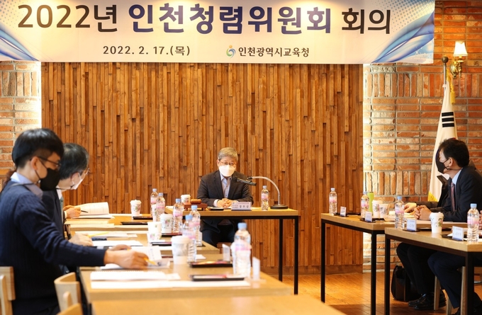 인천교육청렴위원회가 17일 진행되고 있다. ( 사진 = 인천교육청 제공 )